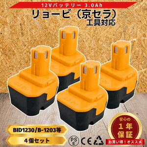 �����[�r 12V �o�b�e���[ �݊� BID1230 �j�b�P�����f ���i���Z�� PSE/CE�}�[�N�擾�ς� B-1203 B-1203M B-1203F2 B-1203C BPL-1220 B-1220F2 �Ή� Longsafe (BID1230/1��)