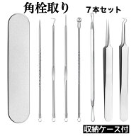 角栓取り 7本セット ニキビ取り 毛穴ケア 毛抜き ピンセット 面皰圧出器 抗菌 ステンレス ケース付 送料…