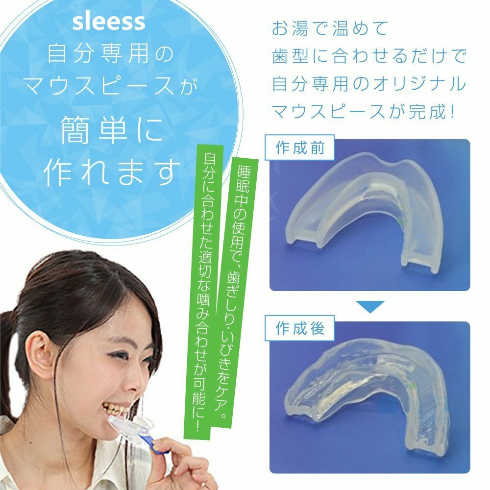 オリジナル マウスピース 歯ぎしり いびき対策 - 口臭防止