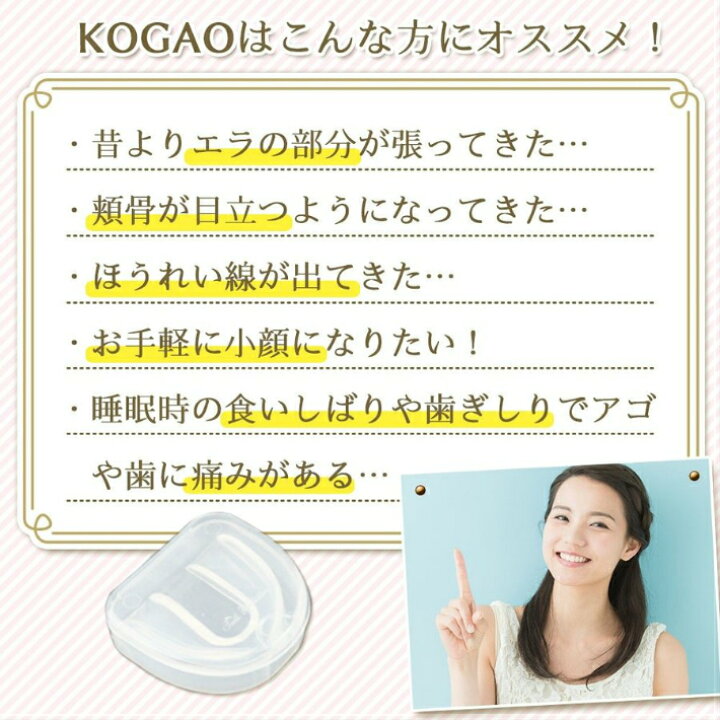 楽天市場】小顔 マウスピース 3個セット いびき 食いしばり 歯ぎしり エラ 張り 送料無料 : ライフハンサー 楽天市場店 楽天市場】小顔 マウスピース 3個セット いびき 食いしばり 歯ぎしり エラ 張り 送料無料 : ライフハンサー 楽天市場店