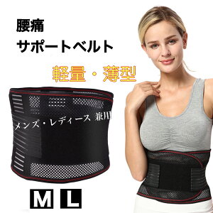 腰痛コルセット サポーターの人気商品 通販 価格比較 価格 Com