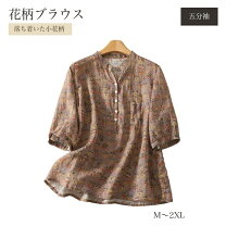 楽天市場】花柄 ブラウス vネックの通販