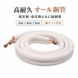 �y���Ԍ��聚�X���S�i7%OFF�N�[�|���z ���� �G�A�R���z�� �y�A�R�C�� 3m 4m 5m ��}�� �I�[������ 1P 2P ��3P 3P ���i�b�g�t�� �ۉ��ޕt�� ������ �ሳ�� ��t �z�Ǖ���