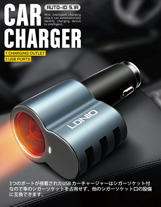 楽天市場】シガーソケット usb 増設 3連 コンセント 延長 電源 USBポート 急速充電 3ポート 車 充電器 アクセサリー カーチャージャー iPhone Android スマホ スマートフォン 車中泊 12V 充電 アイフォン カー用品 : ライフ広場 楽天市場】シガーソケット usb 増設 3連 コンセント 延長 電源 USBポート 急速充電 3ポート 車 充電器 アクセサリー カーチャージャー iPhone Android スマホ スマートフォン 車中泊 12V 充電 アイフォン カー用品 : ライフ広場