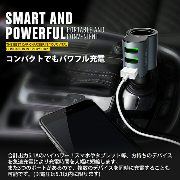 楽天市場 シガーソケット Usb 増設 3連 コンセント 延長 電源 Usbポート 急速充電 3ポート 車 充電器 アクセサリー カーチャージャー Iphone Android スマホ スマートフォン 車中泊 12v 充電 アイフォン カー用品 ライフ広場