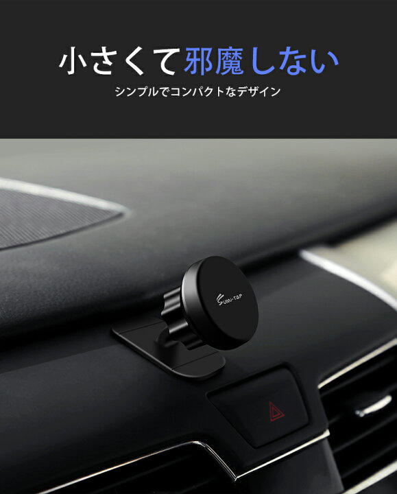 楽天市場 車載ホルダー マグネット スマホ スマホホルダー 車載用 マグネット 強力マグネット ホルダー 車 車用 スマートフォン 車載 マグネット スマホ 車 携帯 スマホスタンド ダッシュボード Iphone Android 磁石 ナビ 防災セット カー用品 ライフ広場