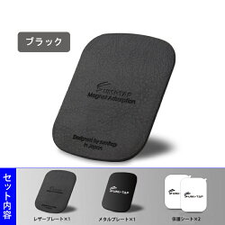 楽天市場 メタルプレート 極薄 予備 張替え用 車載用スマホホルダー 車載ホルダー スマホホルダー 車 マグネット ダッシュボード スマホスタンド レザー シール付 無地 貼替用 磁石 Iphone Android アイフォン カー用品 ライフ広場