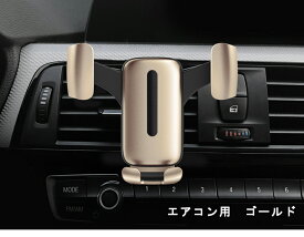 車載ホルダー 携帯 車載 スマホスタンド スマホホルダー エアコン吹き出し口 ダッシュボード スマホホルダー ルーバー スマホスタンド 車 iPhone Android スマートフォン アイフォン アンドロイド 重力連動 カー用品 車 車用 スマートフォン