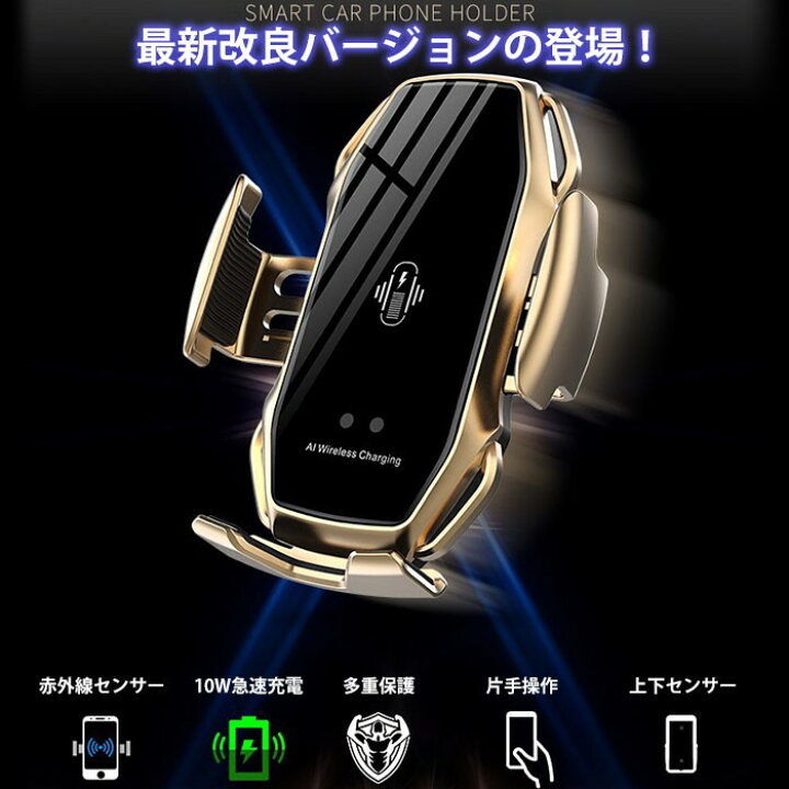楽天市場 スマホスタンド ワイヤレス充電器 Iphone 車載ホルダー 急速 ワイヤレス充電器 車載 充電器スタンド 車載ホルダー ワイヤレス充電器 おしゃれ Iphone 急速 充電器 置くだけ Iphone Android 充電器 おしゃれ Qi 充電器 送風口 スマホスタンド ライフ広場 楽天市場 スマホスタンド ワイヤレス充電器 Iphone 車載ホルダー 急速 ワイヤレス充電器 車載 充電器スタンド 車載ホルダー ワイヤレス充電器 おしゃれ Iphone 急速 充電器 置くだけ Iphone Android 充電器 おしゃれ Qi 充電器 送風口 スマホスタンド ライフ広場