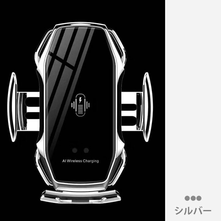 楽天市場 スマホスタンド ワイヤレス充電器 Iphone 車載ホルダー 急速 ワイヤレス充電器 車載 充電器スタンド 車載ホルダー ワイヤレス充電器 おしゃれ Iphone 急速 充電器 置くだけ Iphone Android 充電器 おしゃれ Qi 充電器 送風口 スマホスタンド ライフ広場