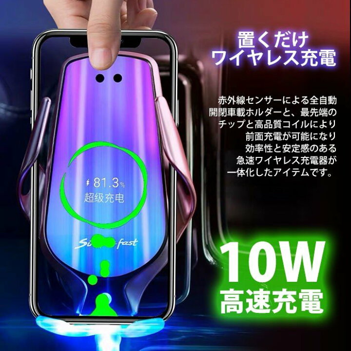 楽天市場 車載ホルダー ワイヤレス充電器 Iphone 車載 Qi 車 アクセサリー 車載ホルダー エアコン吹き出し口 Iphone ワイヤレス充電器 Iphone 急速 車載ホルダー Android 強化ガラス 充電器 エアコン 送風口 車 置くだけ充電 スマホホルダー かっこいい ライフ広場