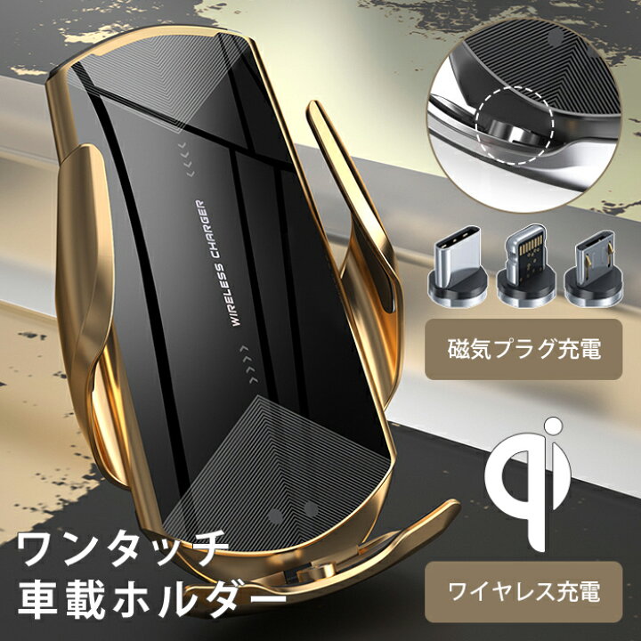 楽天市場 車載ホルダー ワイヤレス充電器 Iphone スマホスタンド 急速 ワイヤレス充電器 車載 充電器スタンド 車載ホルダー ワイヤレス充電器 おしゃれ Iphone 急速 充電器 置くだけ Iphone Android 充電器 おしゃれ Qi 充電器 送風口 スマホスタンド ライフ広場 楽天市場 車載ホルダー ワイヤレス充電器 Iphone スマホスタンド 急速 ワイヤレス充電器 車載 充電器スタンド 車載ホルダー ワイヤレス充電器 おしゃれ Iphone 急速 充電器 置くだけ Iphone Android 充電器 おしゃれ Qi 充電器 送風口 スマホスタンド ライフ広場