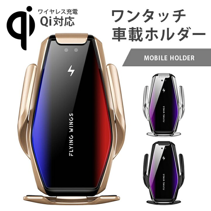 楽天市場 まとめ買いクーポン 車載ホルダー スマホホルダー 車載qi ワイヤレス充電器 車載 ホルダー 急速充電 スマホ 車載ホルダー Qi 充電器 車 スマホスタンド 車載スマホホルダー 車 スマートフォン スマホ ホルダー 吹き出し口 Iphone Andr ライフ広場