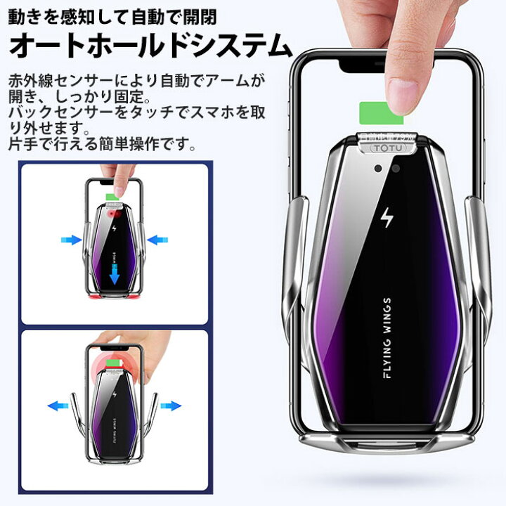 クーポン利用で10 Off スマホホルダー 車載用 置くだけ充電 スマホ 自動開閉 Iphone 車 車載ホルダー Android ワイヤレス充電器 高速充電 急速 Qi