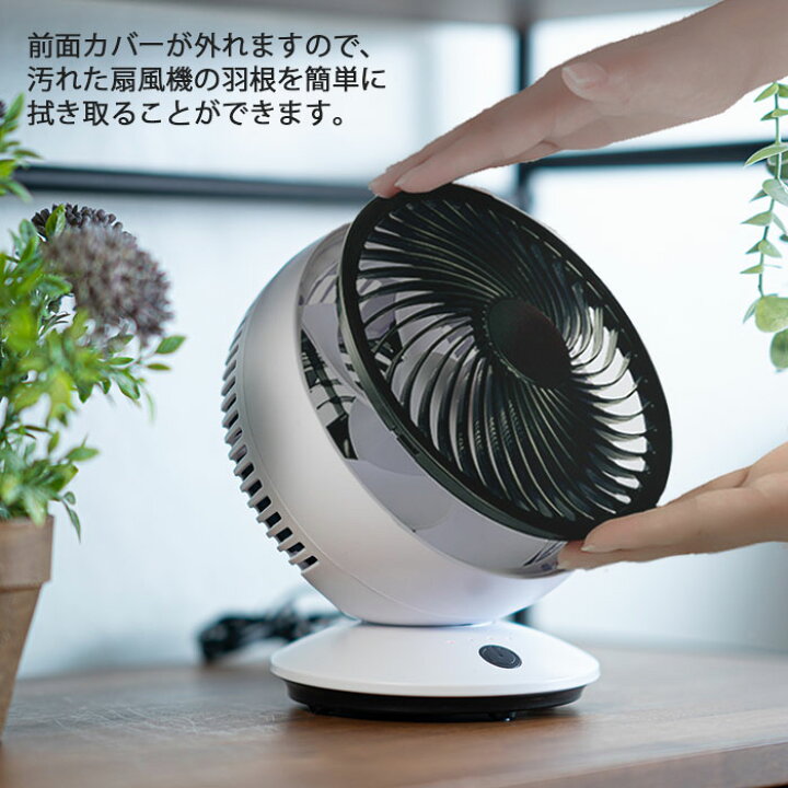 楽天市場 Lnem エルネム サーキュレーター 静音 首振り 壁掛け おしゃれ 扇風機 小型 コンパクト 卓上 軽量 サーキュレーターファン Usb電源 エアー 自動首振り 脱衣所 脱衣場 Usb 給電式 Dcモーター 省エネ 梅雨 衣類乾燥 洗濯物 車中泊 キャンプ 厨房 送風機 天井