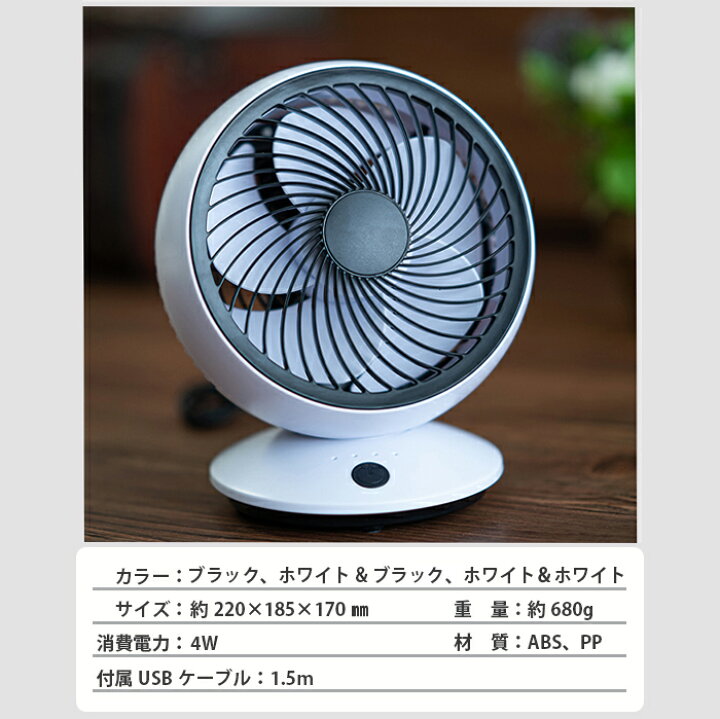 楽天市場 サーキュレーター 静音 首振り 壁掛け 扇風機 おしゃれ 卓上 軽量 サーキュレーター 小型 コンパクト 左右 自動首振り エアーサーキュレーター Dcモーター Usb給電式 風量調節 空気循環 省エネ 梅雨対策 室内 洗濯物 リビング おすすめ お手入れ簡単 送風機