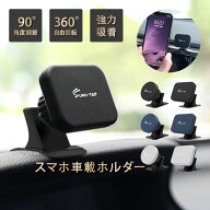 車 スマホホルダー マグネット式スマホ 車載ホルダー 車スマホスタンド 車用 角度調整 片手脱着 強力吸着…