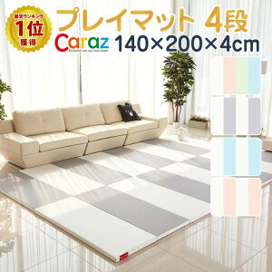 赤ちゃん マット 折りたたみの人気商品 通販 価格比較 価格 Com