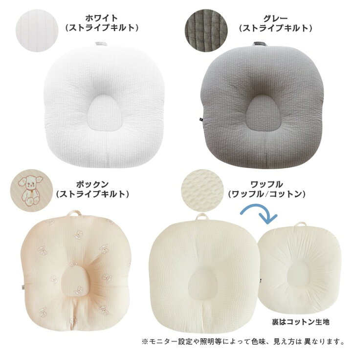 楽天市場 ロトトクッション キルティング 赤ちゃん 枕 吐き戻し防止 吐き戻し 吐き戻し防止枕 対策 おすすめ クッション 出産祝い Cカーブ 背中スイッチ 背中センサー ベビー枕 ベッド カバー 洗える 新生児 斜面枕 吐き戻し防止クッション 専用ケース付 ライフ広場