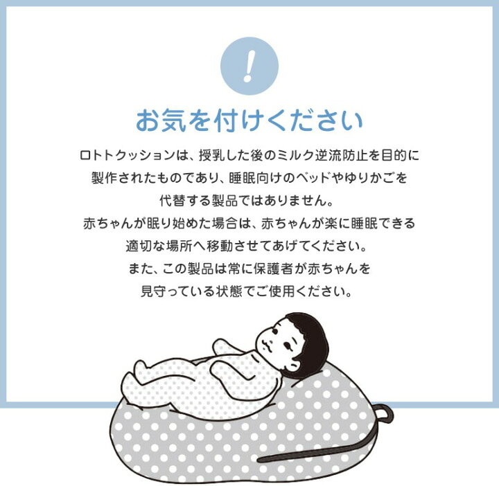 楽天市場 ロトトクッション キルティング 赤ちゃん 枕 吐き戻し防止 吐き戻し 吐き戻し防止枕 対策 おすすめ クッション 出産祝い Cカーブ 背中スイッチ 背中センサー ベビー枕 ベッド カバー 洗える 新生児 斜面枕 吐き戻し防止クッション 専用ケース付 ライフ広場