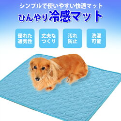 楽天市場 ペット ひんやり グッズ ペット クールマット Xxlサイズ ペット ひんやり マット ベット ペット用品 犬 冷却マット 犬 猫 冷感マット ペットマット 涼しい 犬クールマット ひんやりマット ペットシート 熱中症対策 150cm 100cm 0 5cm ライフ広場