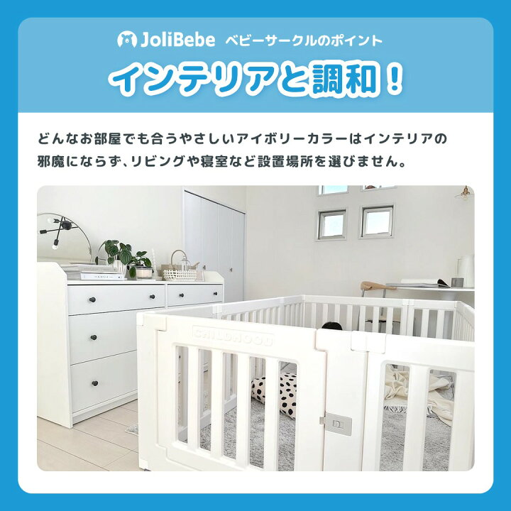 楽天市場】Jolibebe ベビーサークル MODERN モダン 赤ちゃん ベビー 