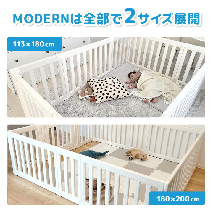 楽天市場】Jolibebe ベビーサークル MODERN モダン 赤ちゃん ベビー 