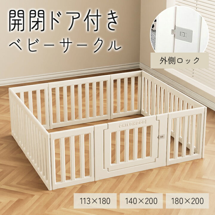 楽天市場】Jolibebe ベビーサークル MODERN モダン 赤ちゃん ベビー 