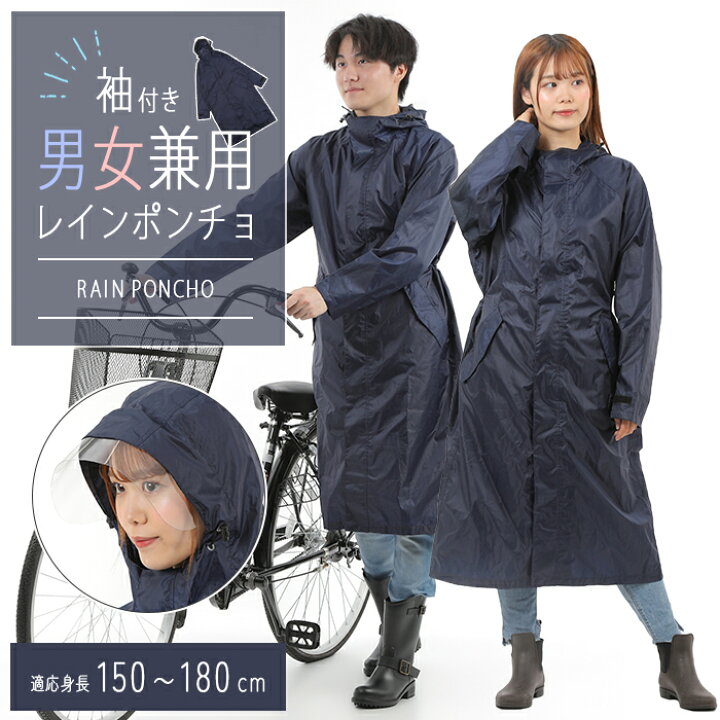 楽天市場 クーポンで980円 訳あり レインコート 自転車 軽量 レインコート ロング レディース 自転車 ツバ付き フリーサイズ 台風 カッパ 雨具 通学用 リュック 背負ったまま レインウェア 大きめ レインポンチョ メンズ レディース 送迎 保育園 幼稚園 バイク 梅雨