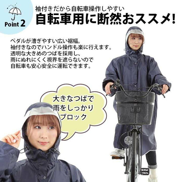 楽天市場 即納 訳あり レインコート 自転車 軽量 レインコート ロング レディース 自転車 ツバ付き フリーサイズ 通学 台風 カッパ 雨具 通学用 リュック 背負ったまま レインウェア 大きめ レインポンチョ メンズ レディース 送迎 保育園 幼稚園 バイク 梅雨 男女
