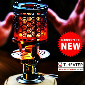 限定モデル 新 T-HEATER 正規品 ガスヒーター ガス ストーブ ガスコンロ ガスバーナー キャンプ アウトドア 携帯 軽量 屋外 釣り 登山 持ち運び 携帯 軽量 コンパクト 小型 キャンプ用品 あったか 暖か t-heater gasware GASKOM OUTDOOR おしゃれ リニューアル 防災ランタン