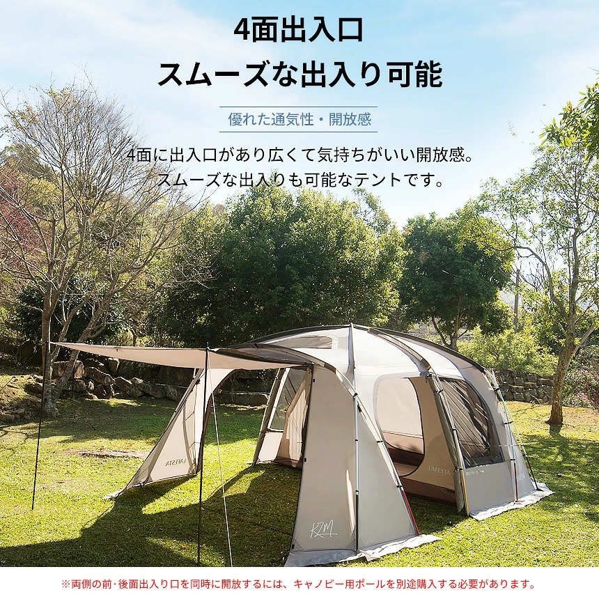 KZM ラフェスタネオ テント 4〜5人用 大型テント ファミリーテント