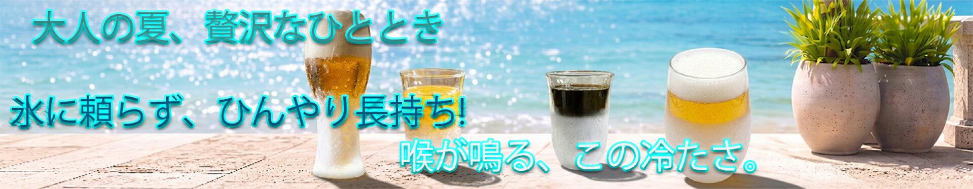 保冷カップ