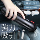 ハンディ掃除機 コードレス 小型 軽量 静音設計 強力パワー 吸引 掃除機 USB充電 車内 家庭用 ソファ 隙間 キーボード 卓上 デスク 人気モデル 話題沸騰中 省スペース設計 手軽に使える スリム設計 持ち運びもラクラク コードレス生活に最適な人気家電 アフィルター水洗い