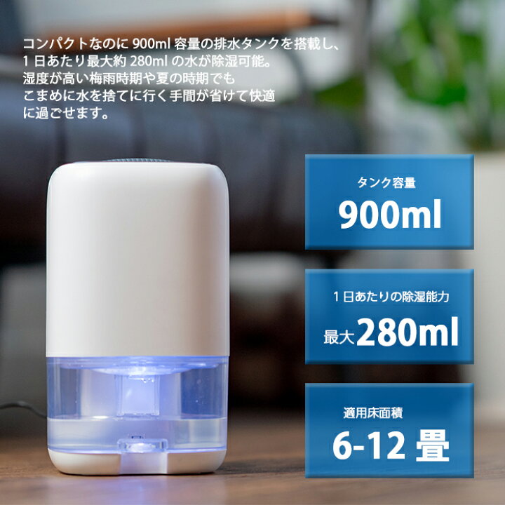 楽天市場 スーパーセール半額 除湿機 コンパクト クローゼット 除湿器 小型 おすすめ 部屋干し Ledライト付 除湿機 静音 省エネ 強力 繰り返し カビ防止対策 梅雨対策 衣類乾燥 除湿機 部屋 洗面台 脱衣所 玄関 窓辺 靴箱 洗面所 トイレ 押し入れ ライフ広場2号店