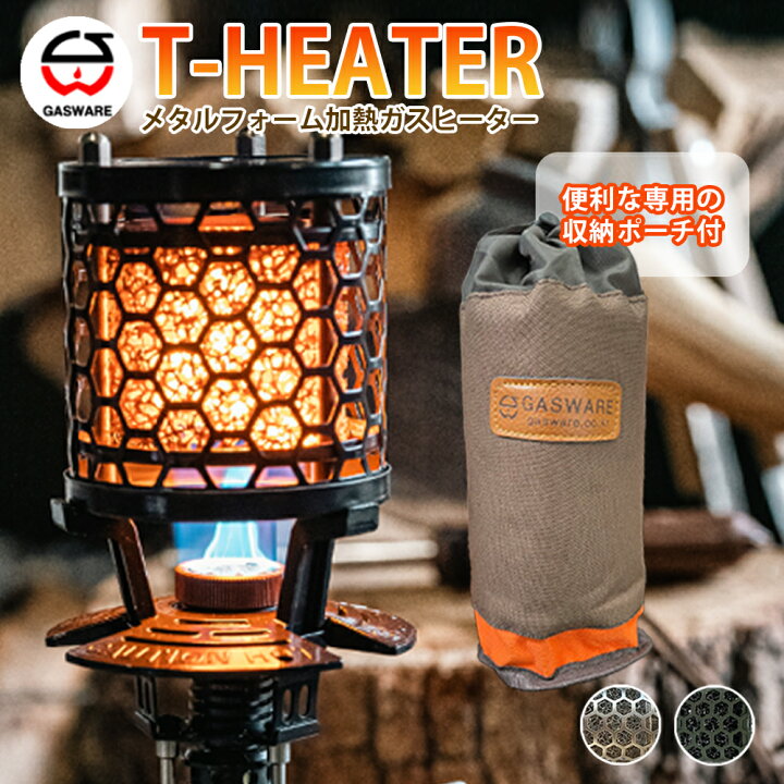 楽天市場】日本限定新バージョン T-HEATER 正規品 ガスヒーター ガス 