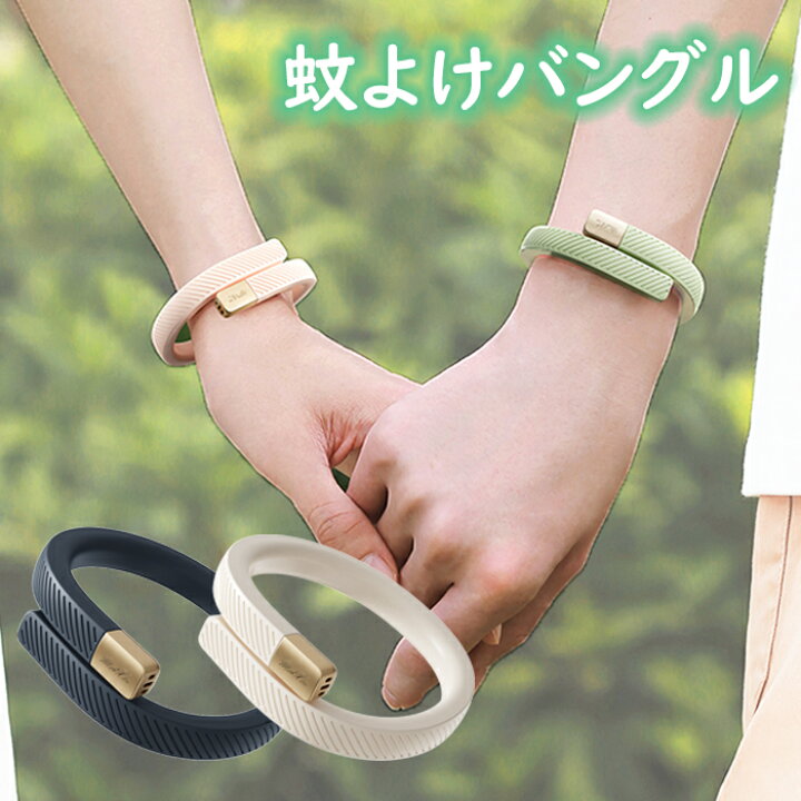 楽天市場 蚊よけブレスレット 蚊除け リストバンド バングル メンズ レディース 大人 子供用 おしゃれ かわいい アクセサリー 手首 腕 バンド おすすめ ゴム シリコン 室内 部屋 屋外 外出 散歩 キャンプ 虫除け 携帯 持ち運び 便利 アウトドア 夏用対策 グッズ