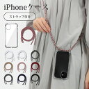 スマホショルダー スマホストラップ スマホショルダーストラップ iPhone15 ケース iPhone14 ケース iphone13 ケース iphone13 pro ケース mini ケース iPhoneSE 12 mini Pro ProMax 11 Pro スマホショルダー アイホン スマホケース ショルダータイプ 携帯カバー 携帯ケース