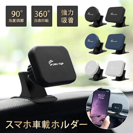 車載ホルダー スマホホルダー 車載用 車載 スマホ 車載ホルダー スマホスタンド 車 スマートフォン スマホ ホルダー 車 スマホ ホルダー スマートタップ 吸盤 車載スマホホルダー iPhone Android プレゼント 実用的 車 携帯 ホルダー マグネット