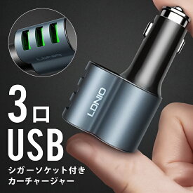 シガーソケット usb 増設 3連 コンセント 車 充電 延長 電源 USBポート 急速充電 3ポート 車 充電器 アクセサリー カーチャージャー iPhone Android スマホ スマートフォン 車中泊 12V 充電 アイフォン カー用品 シガーソケット充電器 usb電源 車載充電器 USB 車載用USB