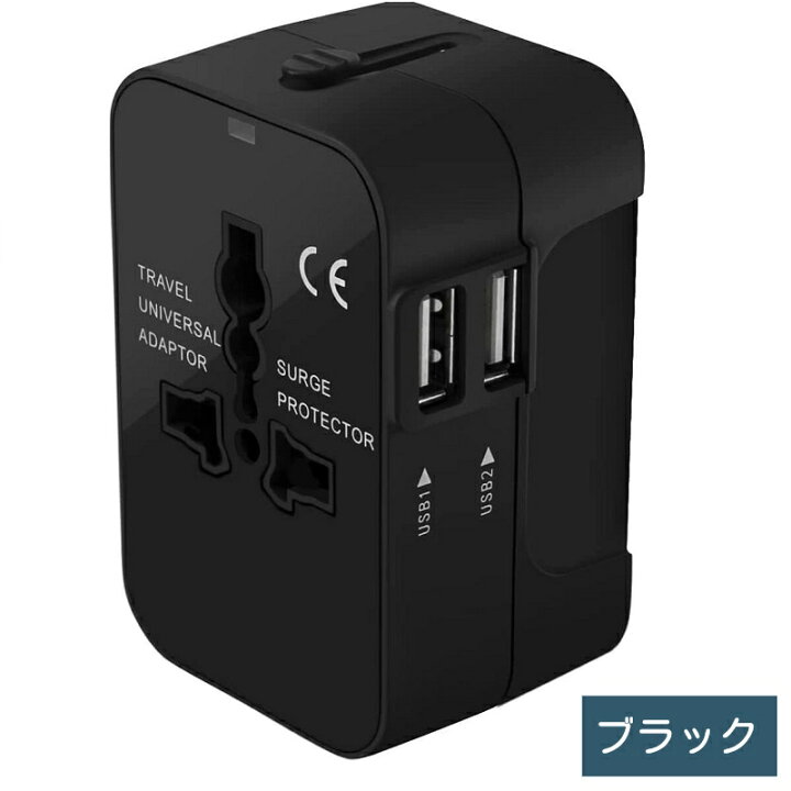 楽天市場】【正規品＆1年保証】【200ヶ国以上対応】変換プラグ 海外 