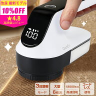 10%OFFクーポン配布中★【替え刃付き！】毛玉クリーナー 毛玉取り 電動 毛玉取り器 充電式 毛玉取り機 毛…