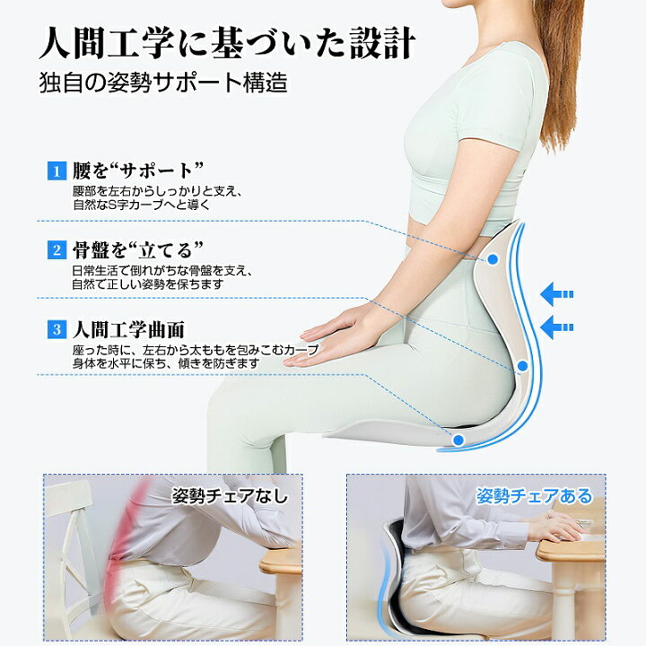 楽天市場】姿勢矯正 椅子【整体師・理学療法士推薦】バランスチェア 