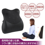 腰痛 クッション【整体師・理学療法士推薦】ランバーサポート 椅子 バランスチェア 腰痛対策 椅子 猫背 …
