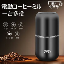 楽天市場】コーヒーミル 電動 大容量の通販