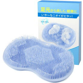700円クーポンあり★ フットブラシ 足洗いマット 足の匂い消し 足洗いブラシ 足の臭い 足裏ブラシ 足臭い対策 足臭ブラシ 足ブラシ フットケアブラシ お風呂マット 足 靴 消臭