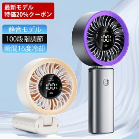 【最新モデル】携帯扇風機 冷感 ハンディファン 2026 首掛け扇風機 手持ち扇風機 卓上扇風機 小型 扇風機 ハンディ 強風 冷却 ハンディ扇風機 卓上 小型扇風機 猛暑対策 防災グッズ USB充電式