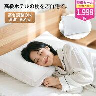 25%OFFクーポンあり★ 枕 洗える ホテル まくら 安眠枕 高度調節可能 ホテル 枕 人気枕 快眠枕 ホテル枕 …
