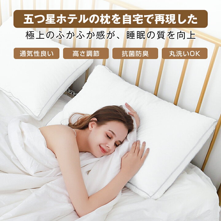 楽天市場】25%OFFクーポンあり☆ランキング入賞品 枕 洗える ホテル 