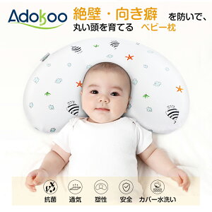 赤ちゃん 枕の人気商品 通販 価格比較 価格 Com